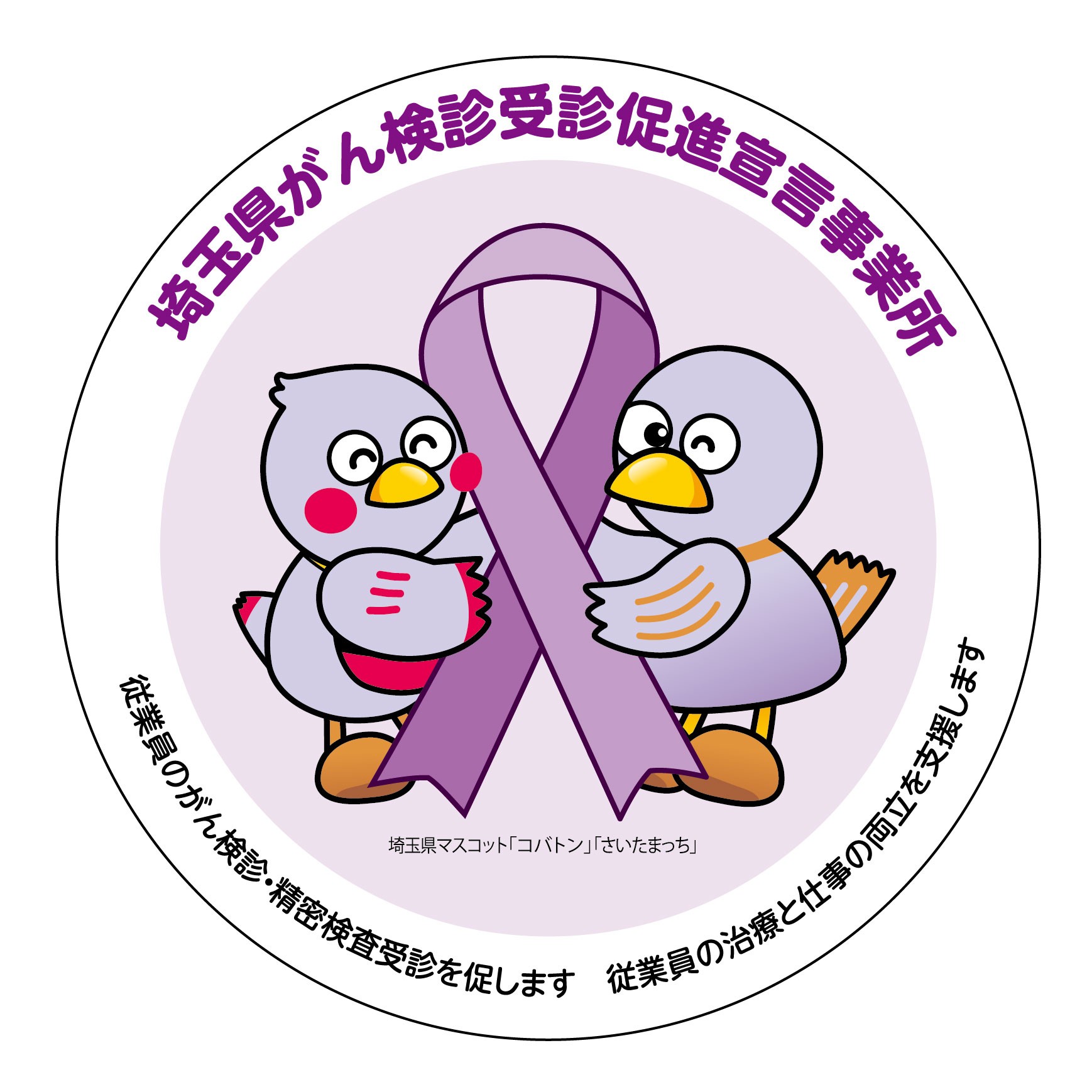 こばたまステッカー